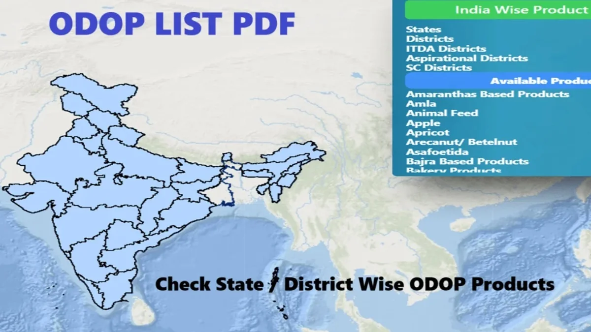 How to Check ODOP List State / District Wise