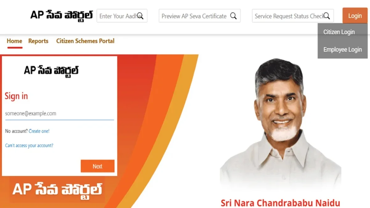 How to Make AP Seva Portal Login