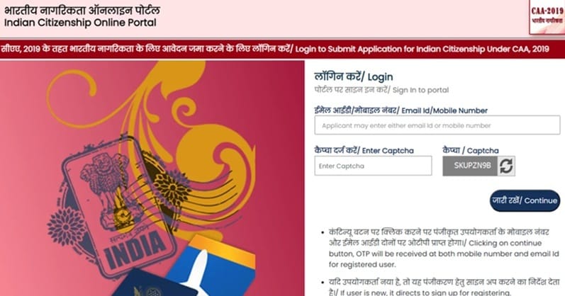 indiancitizenshiponline.nic.in Login