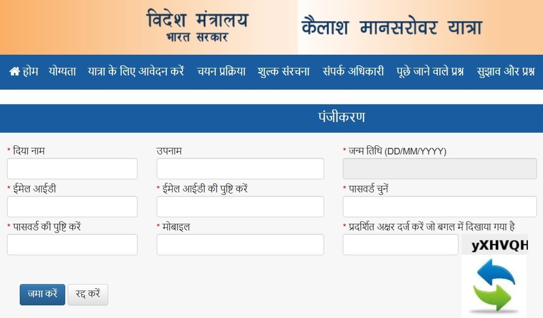 Kailash Mansarovar Yatra Registration Form