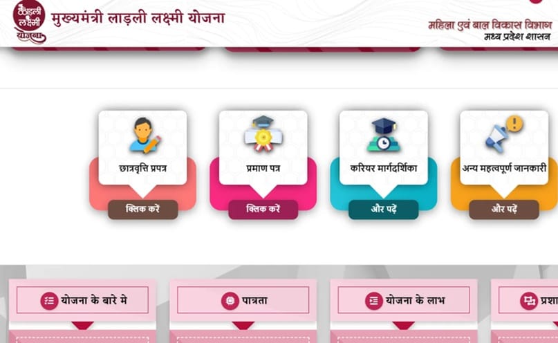ladlilaxmi.mp.gov.in Certificate Link