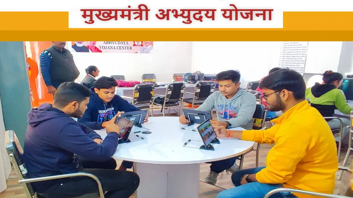 Mukhyamantri Abhyudaya Yojana Uttar Pradesh Details