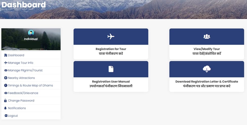 registrationandtouristcare UK Gov In Dashboard