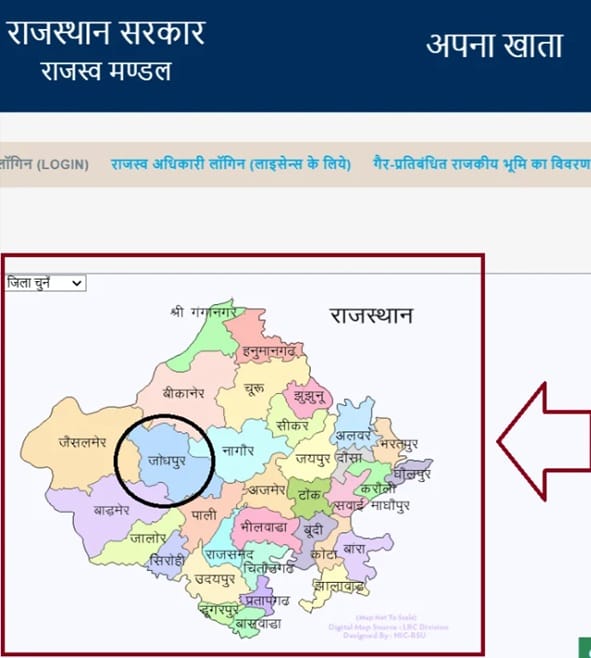 Select District at Apna Khata Rajasthan Portal