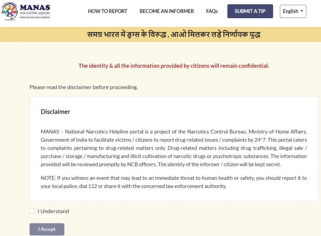 Submit Tip ncbmanas.gov.in Portal