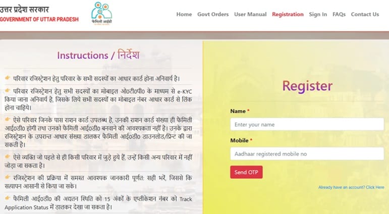 UP Family ID Portal Registration Page