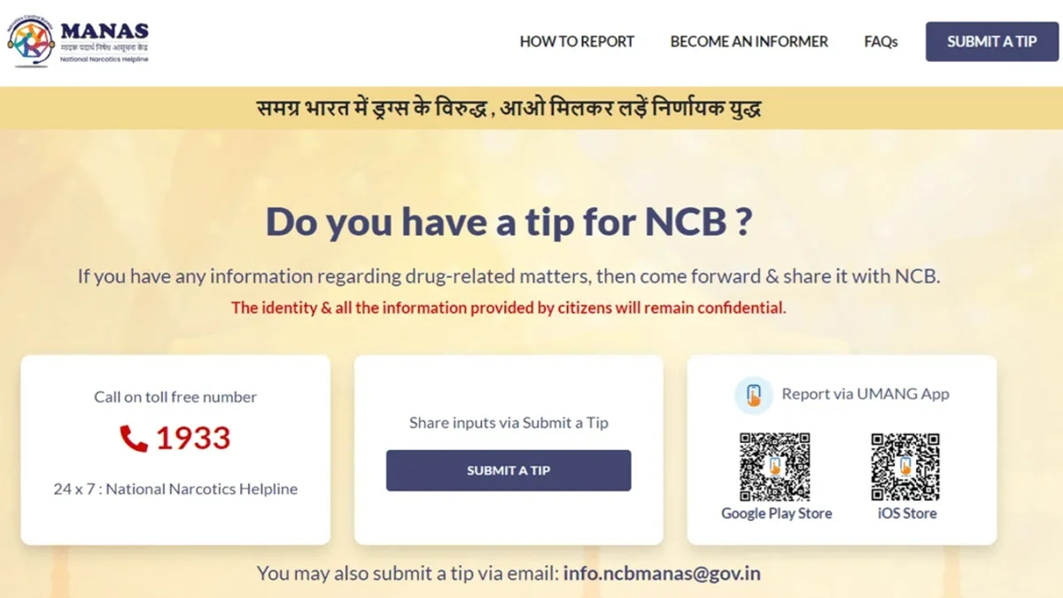 View NCB Manas Portal Helpline No